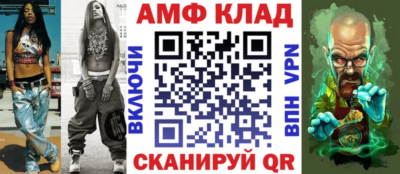 Amphetamine Premium  Будённовск 
