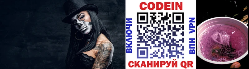 Codein напиток Lean (лин)  как найти наркотики  Будённовск 