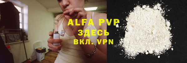 ALPHA PVP Баксан