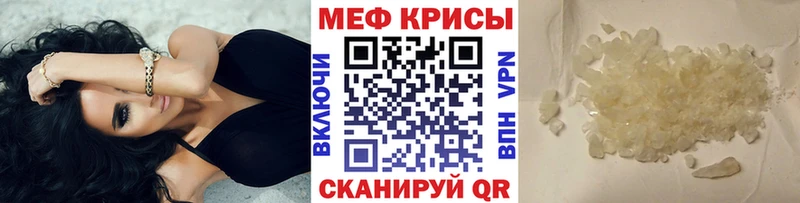 Меф мяу мяу  Будённовск 