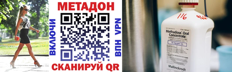 Метадон кристалл что такое Будённовск